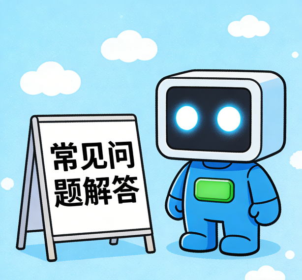 福州安信11平台常见问题